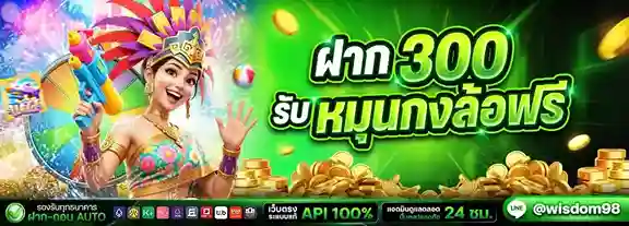 แทงบอล