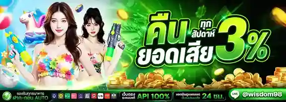 คืนยอดเสีย